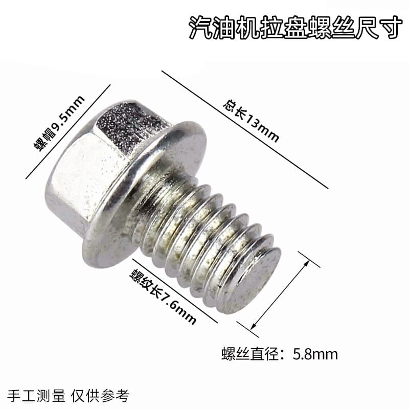 Gasoline Engine Parts Pull Starter Fixed Screw 168F170/188F190 Starter Air Guide Cover Bolt 6*8 Screw