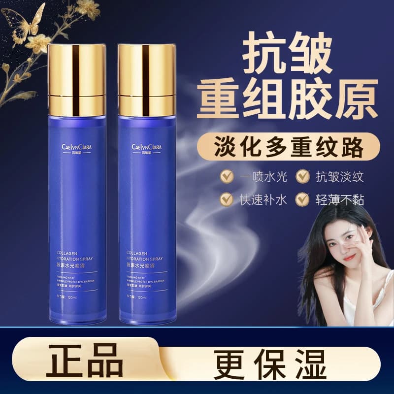 Collagen water light spray brightens, tightens, nourishes barrier, soothes anti-wrinkle collagen water light hydrating moisturizing spray