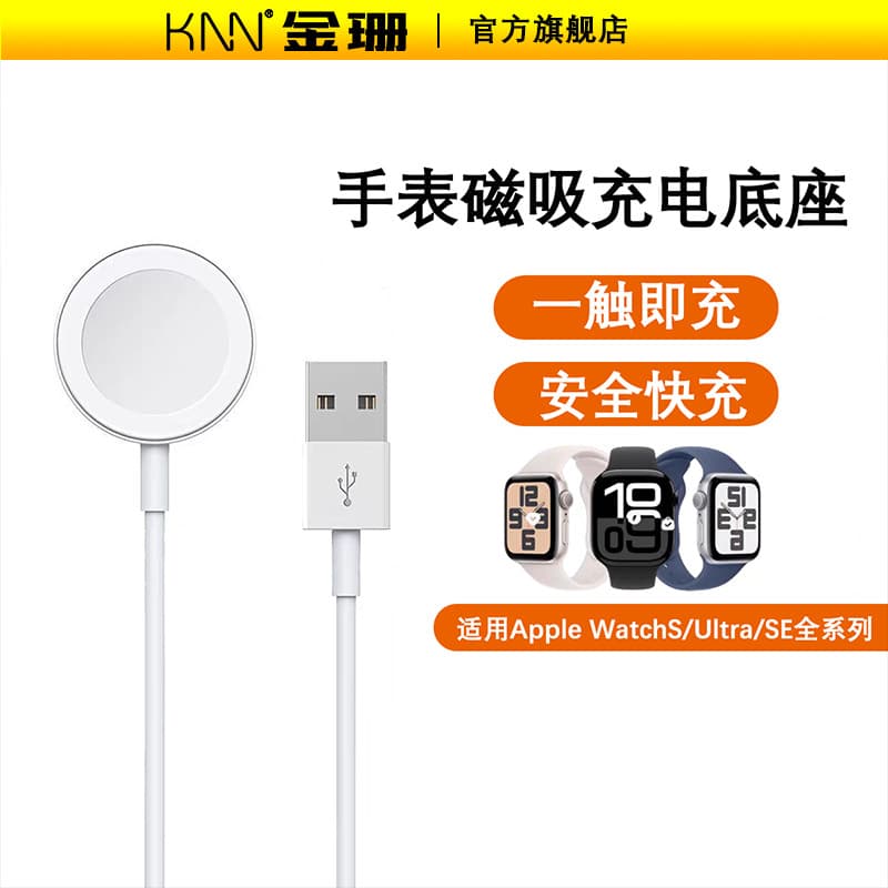 Compatible with Apple Watch S/Ultra/SE All Series Wireless Magnetic Charging Base Cable
