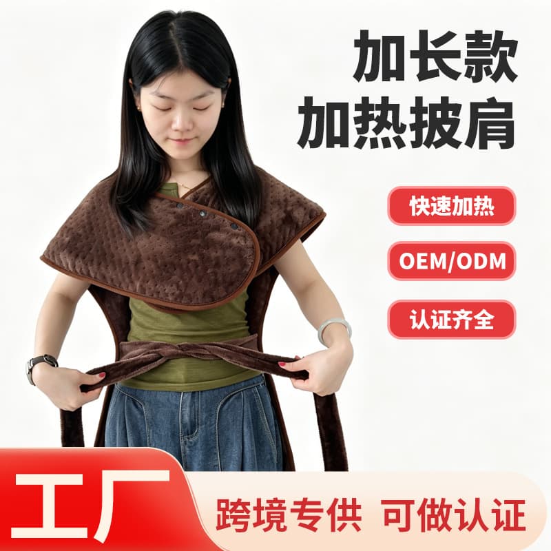 Cross-border Amazon Weighted Heating Shawl Electric Heating Shawl Gravity Electric Heat Hot Compress Shawl Heating Shoulder Protector