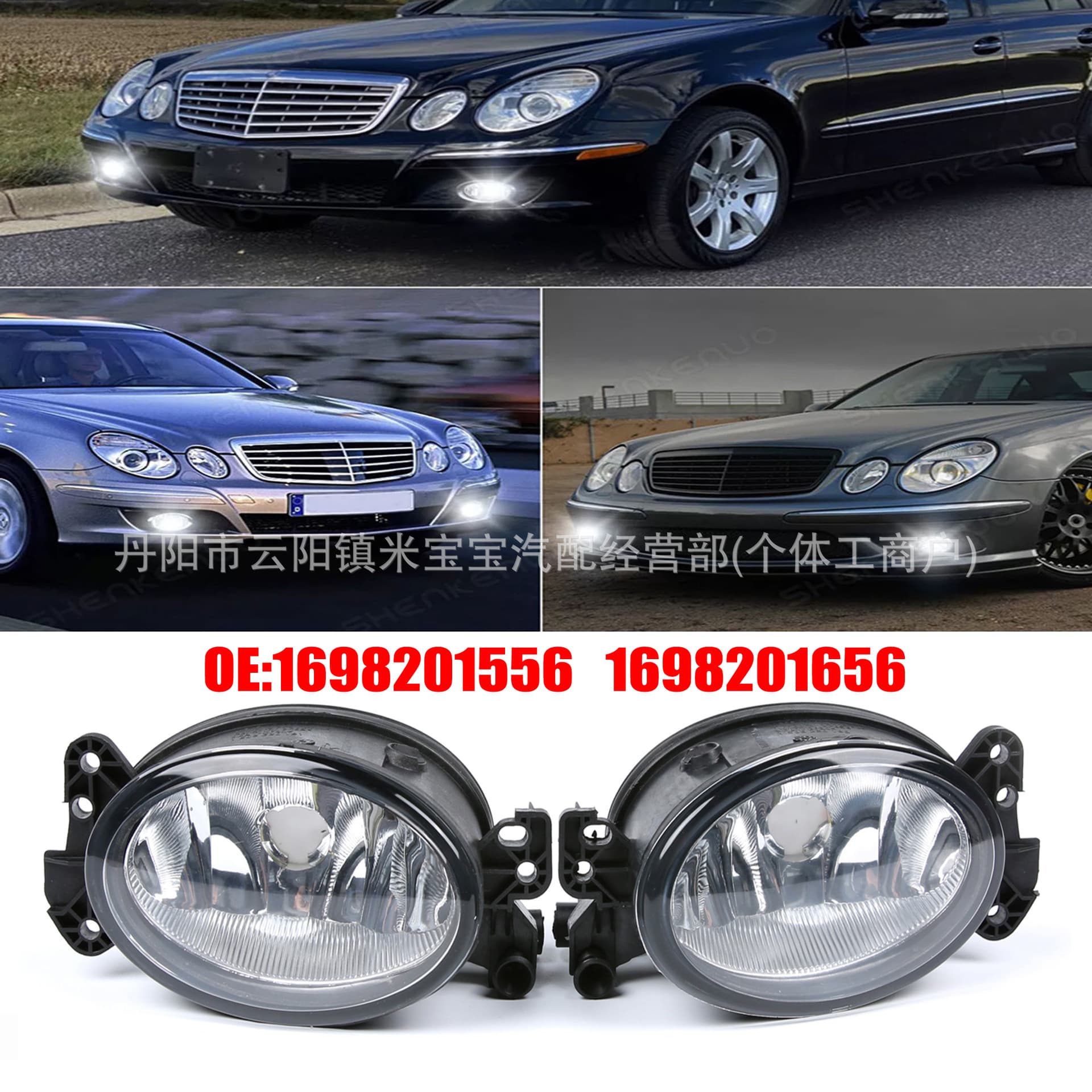 For 06-10 Mercedes-Benz R-Class W251 W211 W169 Fog Light 1698201556 1698201656