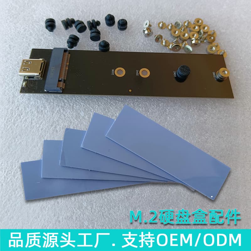 M.2 Solid State Mobile Hard Drive Enclosure Accessories Aluminum Shell Heat Dissipation Silicone Pad Screw Pill Wholesale Private Mold Source Factory