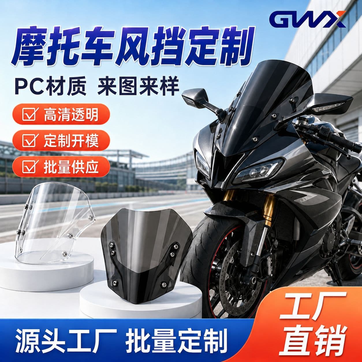High Transparency PC Material 2mm Motorcycle Front Windshield 500*600mm Universal Modified Heightened Windshield