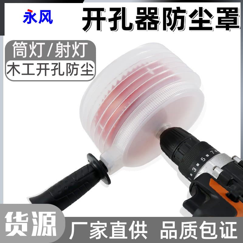 Rotary Hammer Integrated Detachable Wall Drilling Dust Cover, Dust Collection Shield, Multi-Purpose Hole Saw with Handle for Electric Drill