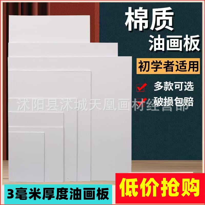 3mm Canvas Board for Acrylic Painting, Practice Canvas Board for Art Students, Pure Cotton Sketching Board, Wholesale Hand-Painted Board