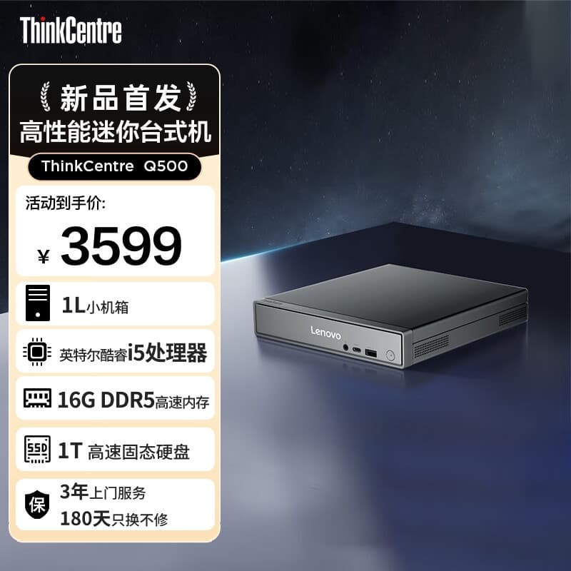 Think Mini Host New Model for Business Office Mini Desktop Computer Host 1L Small Chassis Mini Host