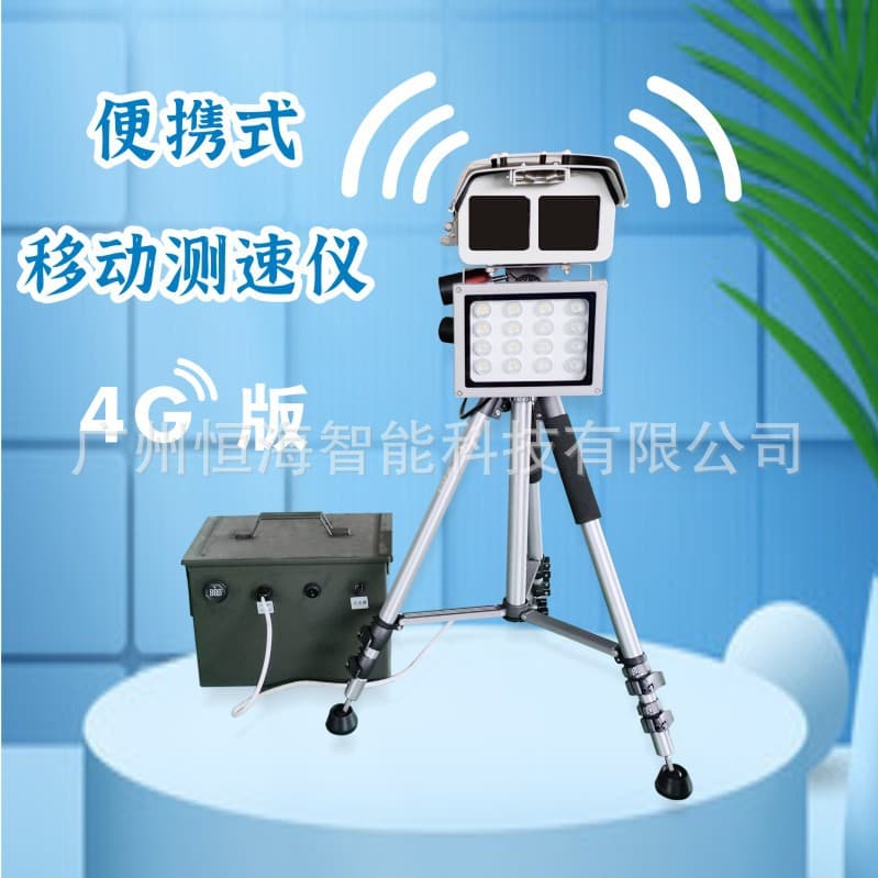Portable radar-video integrated unit, radar speedometer, overspeed capture, power supply, license plate recognition, tripod, 4G+WiFi