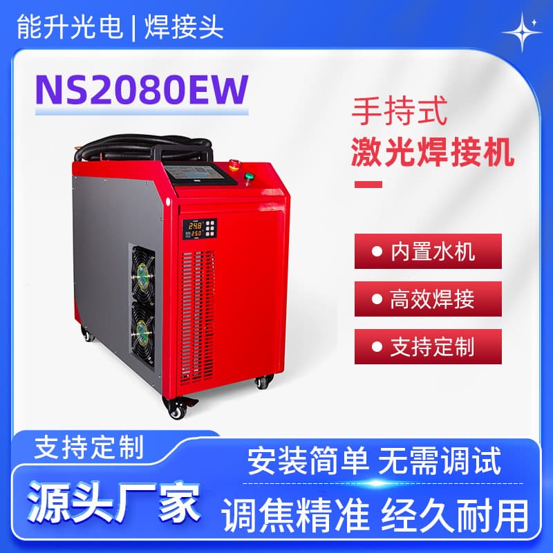 Handheld welding machine 2000W stainless steel welding machine water-cooled metal hardware spot welding machine electric welding machine small welding machine