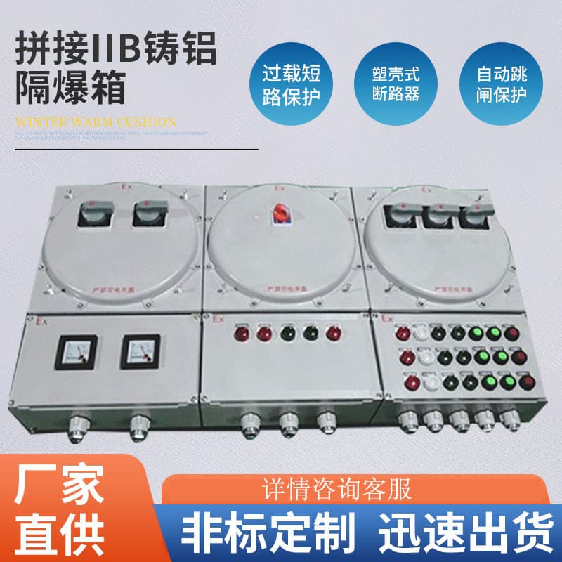 Henan manufacturer custom assembled IIB cast aluminum flameproof enclosure IIB flameproof distribution box customizable assembly