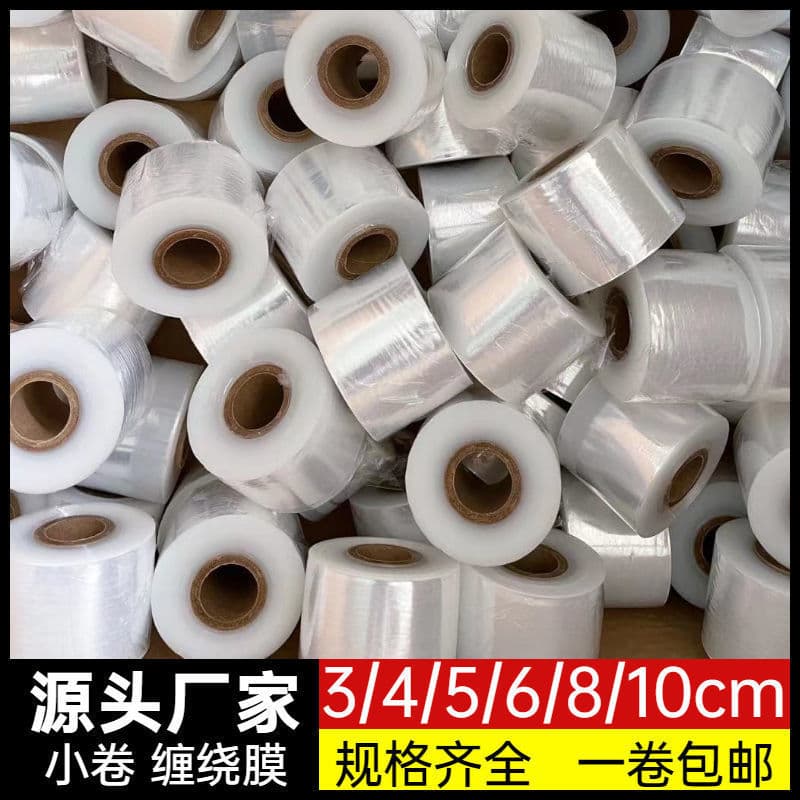 PE small roll stretch wrap 5cm/6cm/8cm, takeout packaging stretch film, protective grafting wire industrial fresh-keeping film
