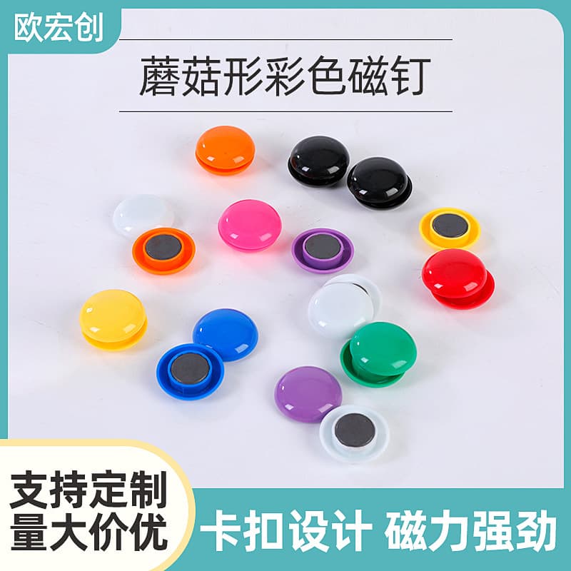 Round Color Magnetic Granules Whiteboard Blackboard Magnetic Granules Buckle Teaching Office Supplies Magnetic Sticker Strong Magnetic Absorption Ferromagnetic Nail