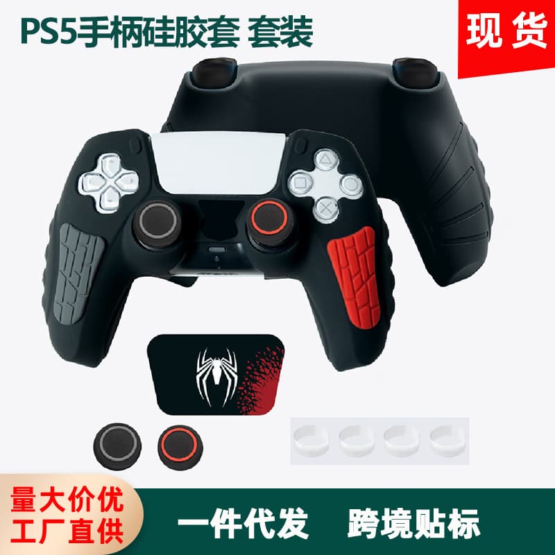 Cross-border PlayStation5 PS5 Controller Silicone Protective Case Anti-slip Anti-sweat Rubber Sleeve Game Console Accessory