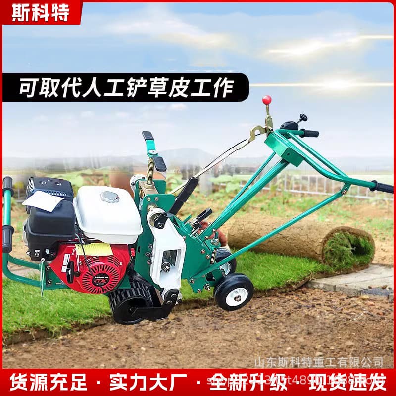 Push-Type Gasoline Semi-Automatic Lawn Transplant Sod Cutter Sod Cutter Football Field Greening Turf Transplant Machine