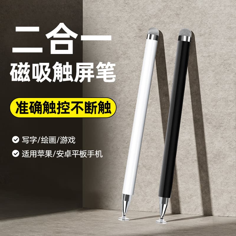 Compatible Tablet Apple Drawing Touch Screen Pen 2-in-1 Magnetic Stylus Capacitive Pen Handwriting Pen