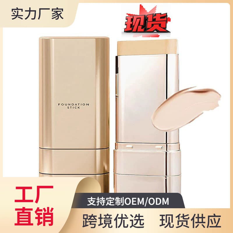 Beauty Foundation Stick, lightweight, long-lasting, fresh and non-transfer