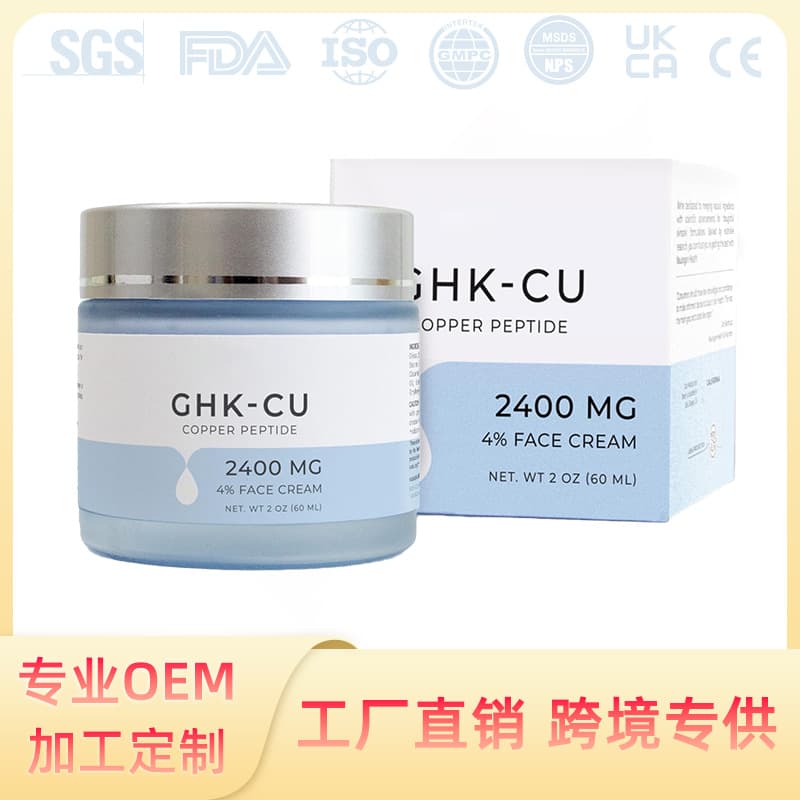 Cross-border Supply GHK-CU FACE CREAM Copper Peptide Face Cream Daily Facial Moisturizer Firming Nourishing Glow