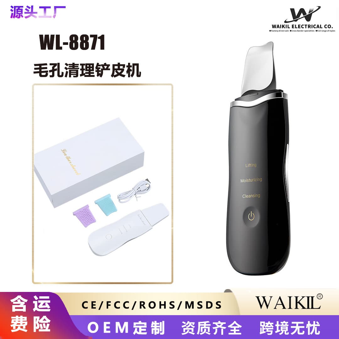 Skin Cleaning Device, Pore Cleansing, Dead Skin Removal, Skin Scraping Machine, Vibrating Cleaning Electric Household Facial Cleansing and Beauty Device