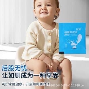 Toilet Anti-Splash Granules Prevent Splash When Pooping No Water Splash Toilet Deodorizing Antibacterial Source Factory