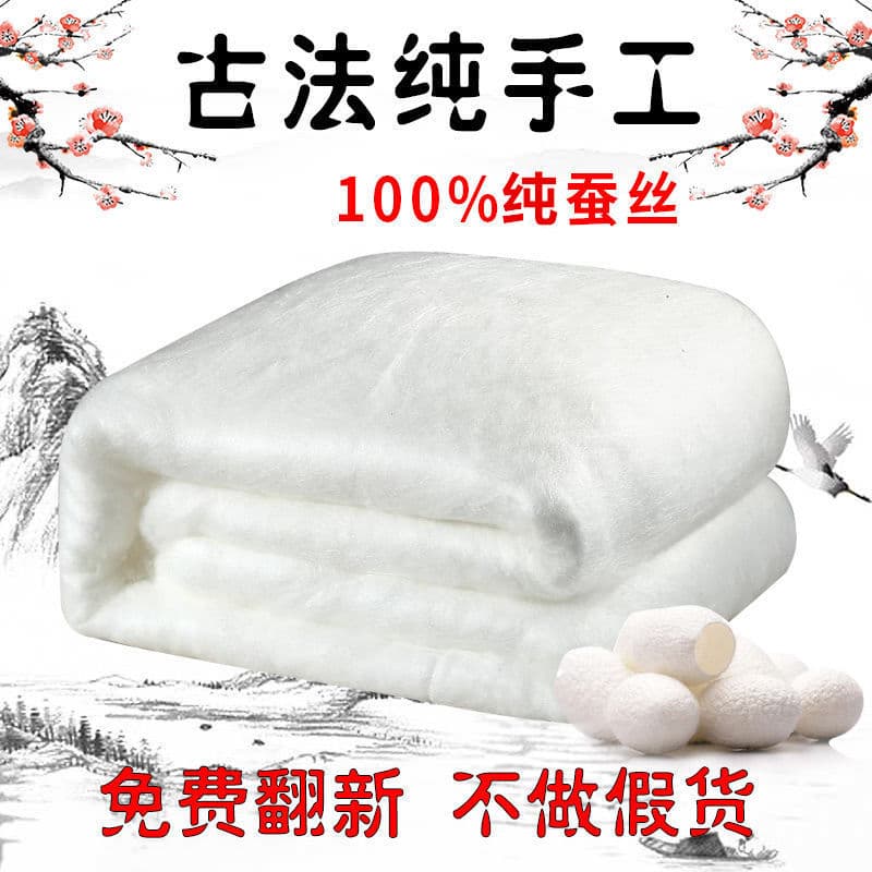 Tongxiang Handmade Silk Quilt, 100% Mulberry Silk, Spring and Autumn Quilt, Mother-and-Child Quilt, Single and Double Quilt, Air Conditioning Quilt, Children's Quilt Core, Winter Quilt