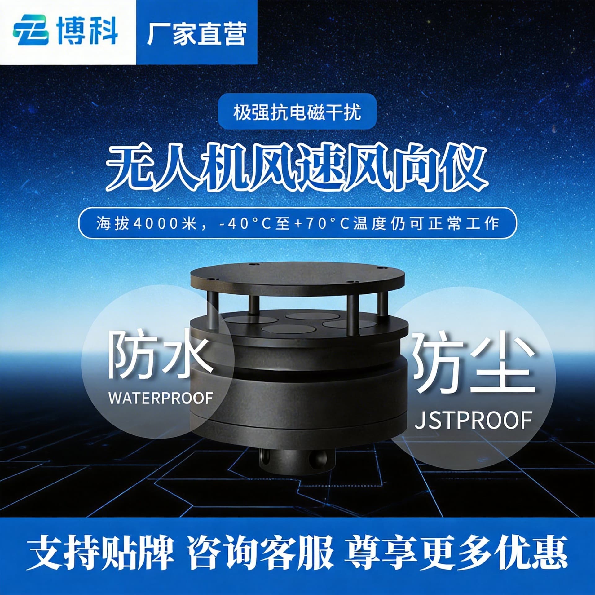 Airborne Weather Station UAV Wind Speed and Direction Sensor Meteorological Sensor UAV Visibility Detector