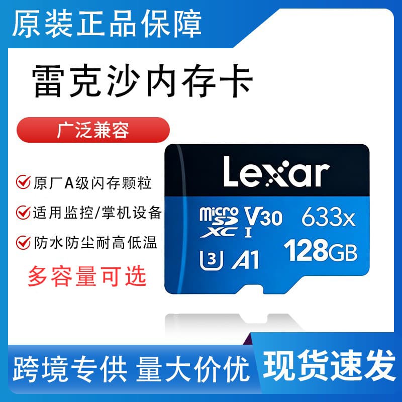 Lexar Memory Card 32GB 64GB 128GB High Speed TF Card for Mobile Phones and Surveillance Cameras SD Card