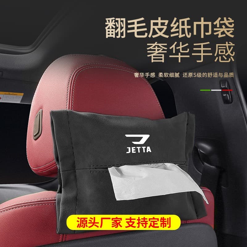Jetta car tissue box pull-out bag Jetta VS7/VS5VA3 car suede tissue bag car tissue box