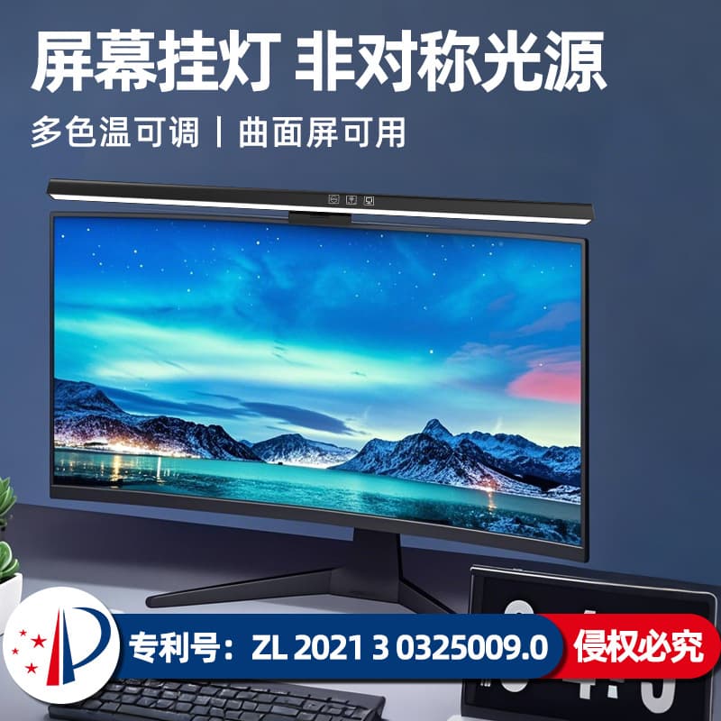 Dimmable display asymmetric work eye protection led desk lamp monitor computer lamp screen hanging lamp CE certification