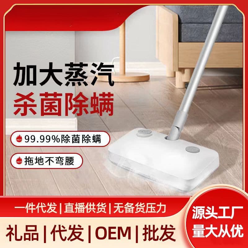 Electric Steam Mop for Home Use, High-Temperature Sterilization and Cleaning, Handheld Multi-functional Floor Cleaning and Mopping Tool, Cross-Border