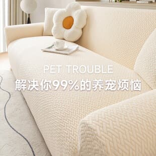 Anti-Cat Scratch Sofa Cover Full Wrap Universal Cover Old Sofa Renovation Cover One-Piece Three-Seat Sofa Cloth Cover
