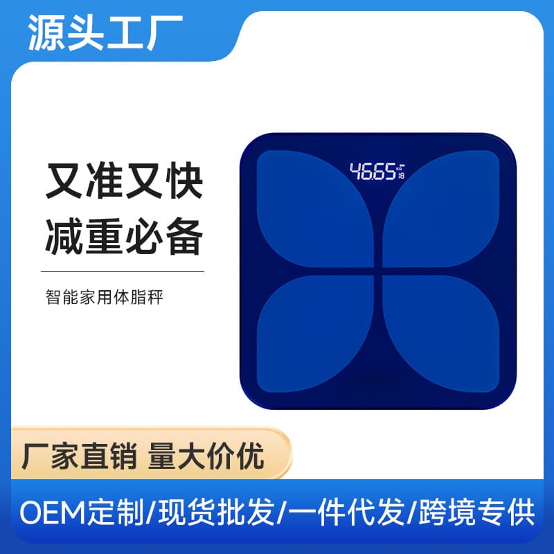 Smart Electronic Scale, Body Weight and Fat Scale for Home Use, Compact Human Scale Wholesale, Factory Direct Body Fat Scale