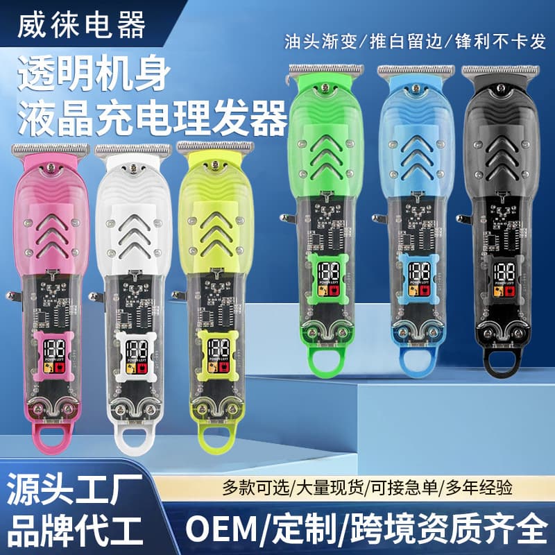 Transparent Hair Clipper Electric Trimmer Barber Salon Professional Hair Cutting Tool Cross-border Barber Clipper