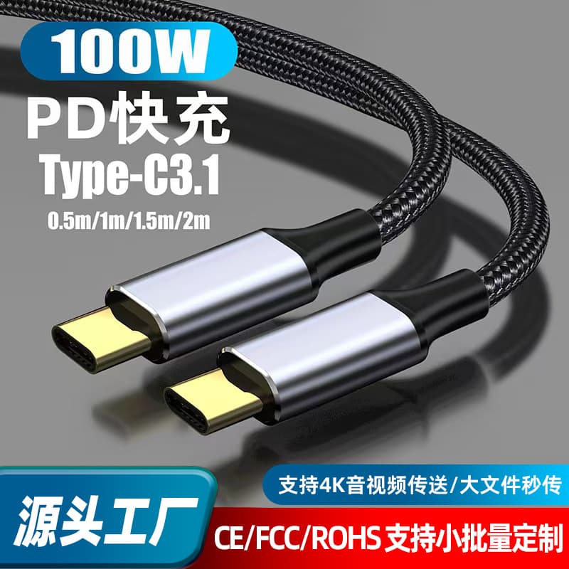 typec data cable 3.2 male to male full function cable 100W16 core 1020Gen2 protocol 4K flat panel video cable