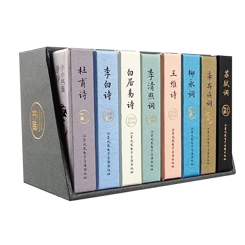 Little Book Collection: Tang and Song Poetry Authentic Chinese Ancient Poetry Collection, Classic Poems and Verses Books
