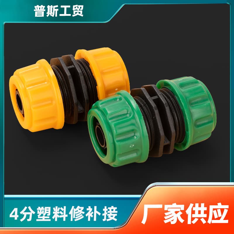 4-point water pipe extension splicing repair extension docking car wash watering flower high-pressure water gun straight-through hose repair joint