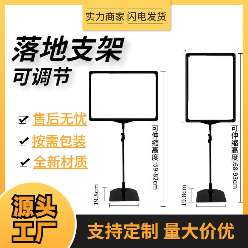 Bookstore Desktop Sign Vertical Poster Frame Stand Floor POP Display Rack Supermarket Promotional Price Tag