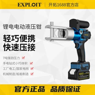 Kaituo Hydraulic Crimping Tool Electric Lithium Battery Rechargeable Portable Professional Efficient Precision Hydraulic Crimping Tool