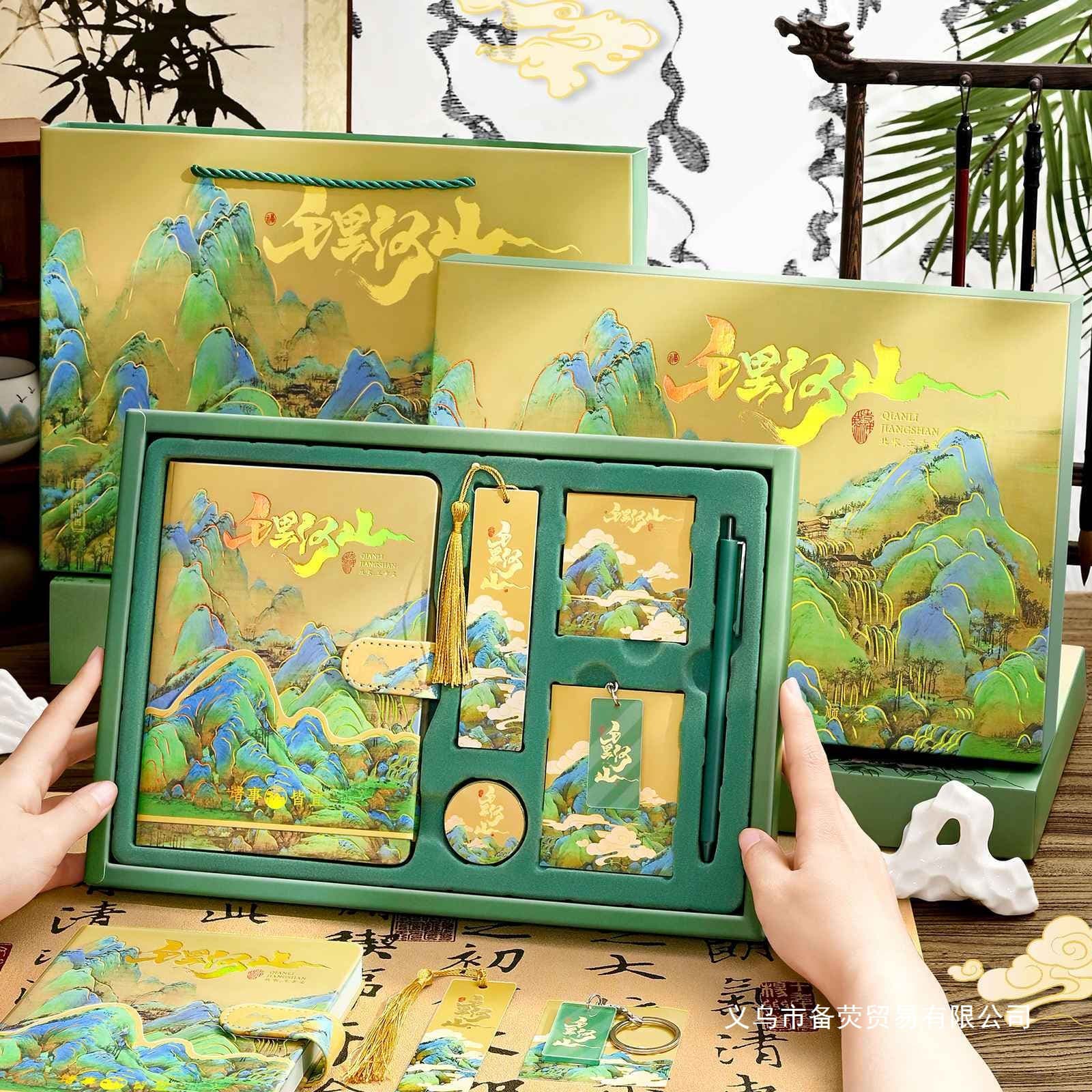 Birthday gift rewards for girls and boys. Practical souvenirs for elementary school, junior high school and high school. Qianli Jiangshan Cultural and Creative Gift Box