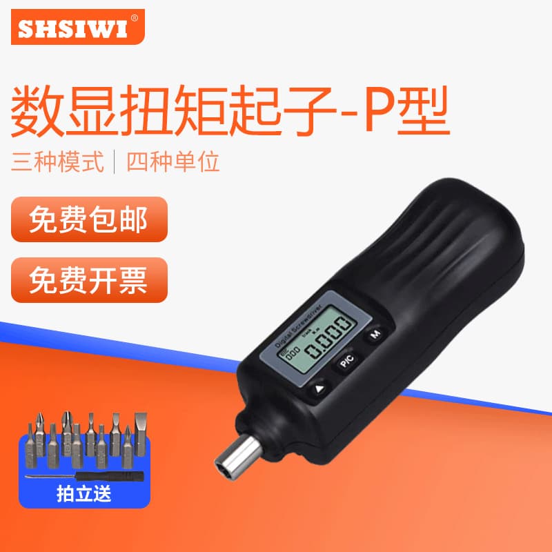 Siwei SNS-P Digital Torque Screwdriver with Preset Adjustable Torque.