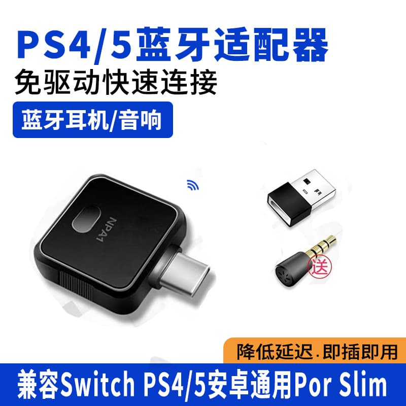 PS5 Bluetooth Adapter, PS4 Bluetooth Headphone Audio Transmitter, Switch Bluetooth Speaker Receiver Dongle