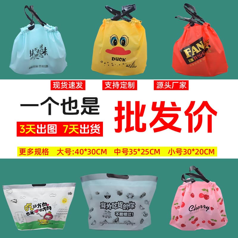 Stock takeout packaging bags for fried chicken and light meals, trendy catering drawstring disposable takeout pouches with logo customization.