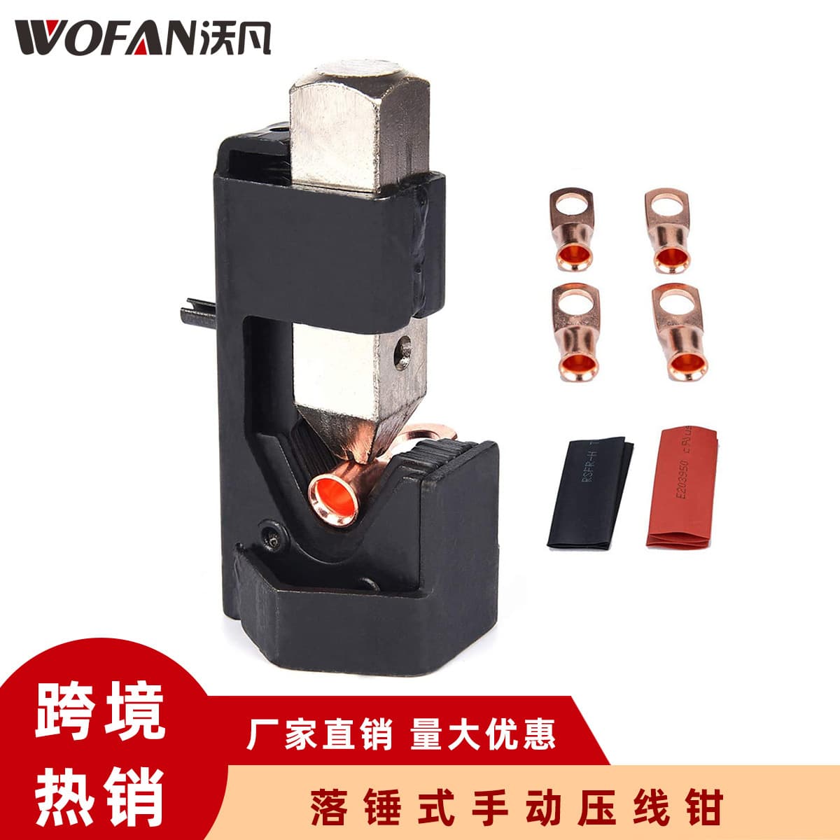 Cross-border Source Wire Crimping Tool Tight/Non-Slip Manual Crimping Pliers Drop-Hammer Crimping Pliers