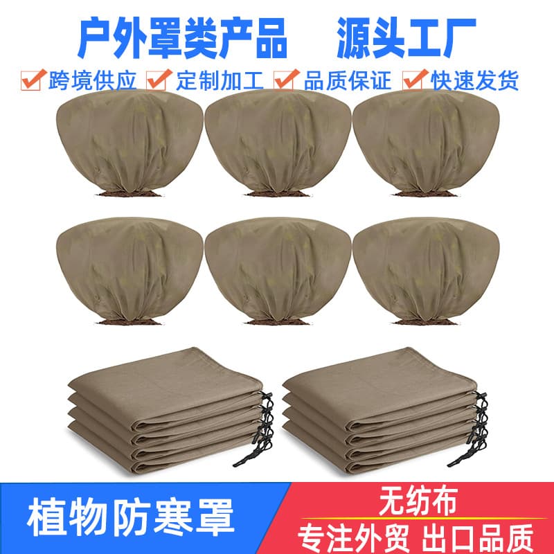 Winter Plant Protection Cover / Frost Cover / Freeze Cover Thick Non-Woven Fabric Outdoor Green Plant Thermal Cover