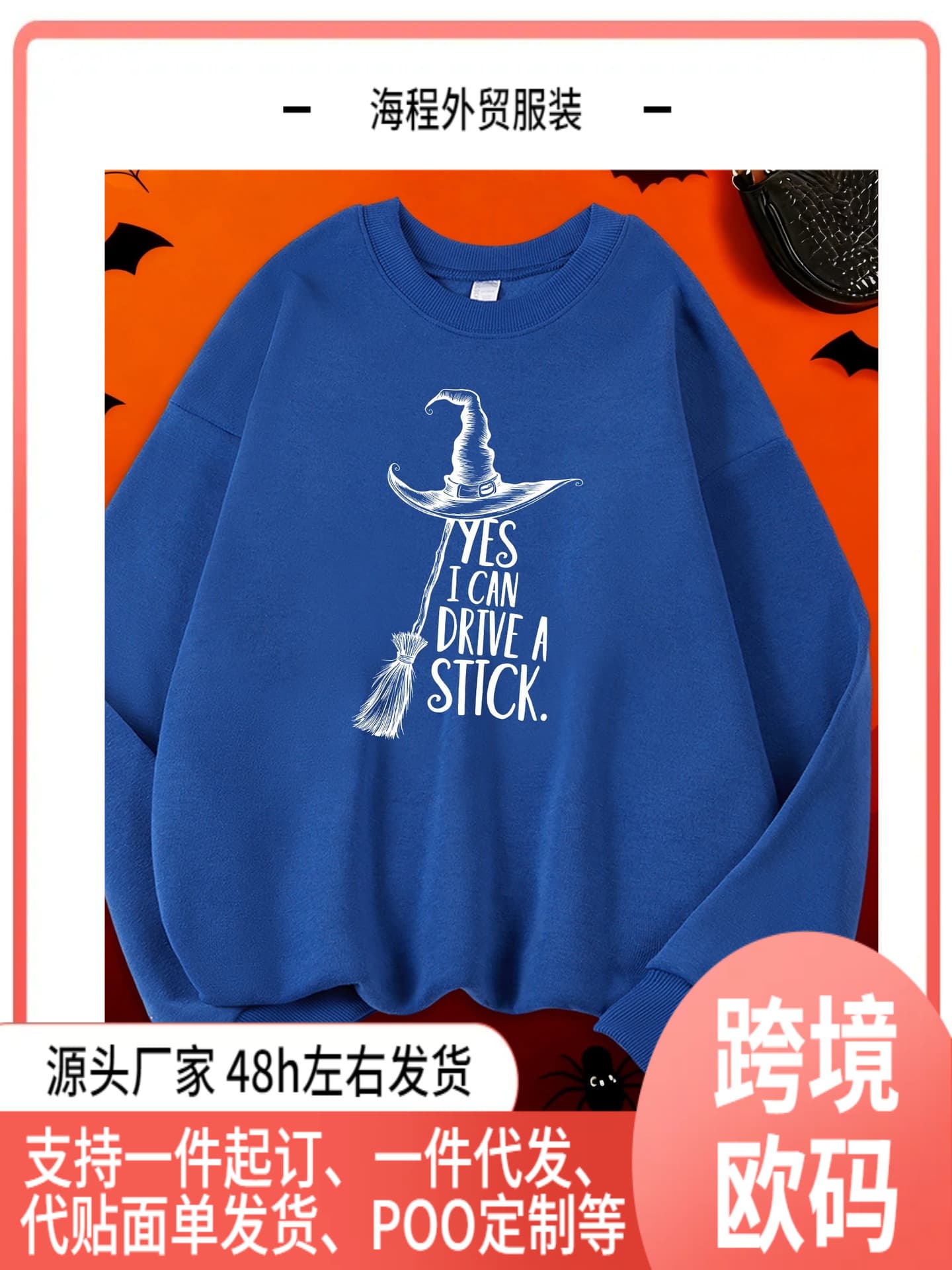 Happy Halloween Broom Hat Print Women's Fleece Tops Autumn