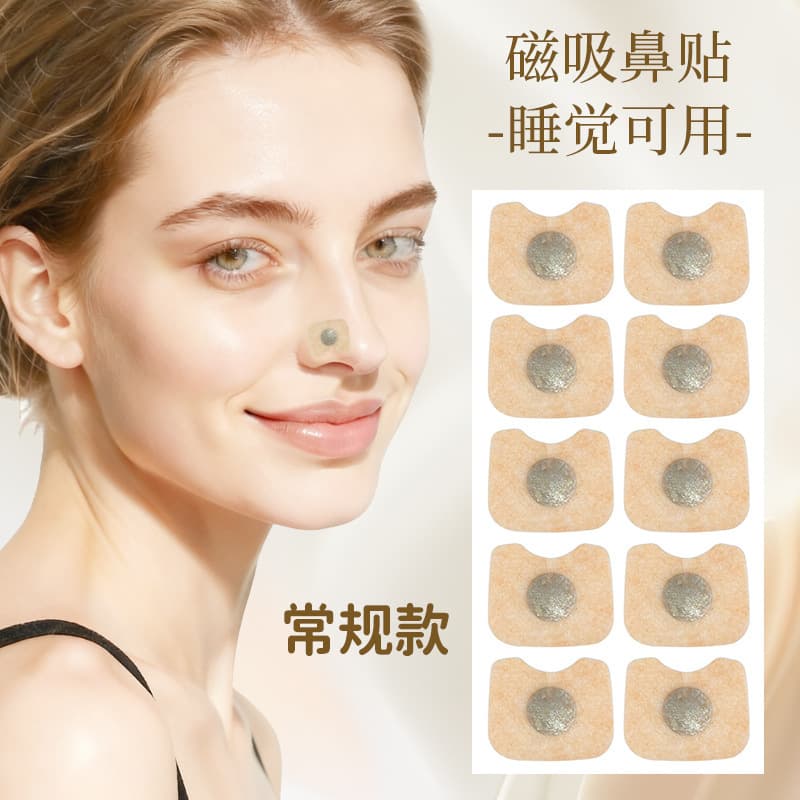 Nose Dilator Strips Self-Adhesive Anti-Snoring Magnetic Nasal Dilator Patches Unisex Cross-Border Hot Sale