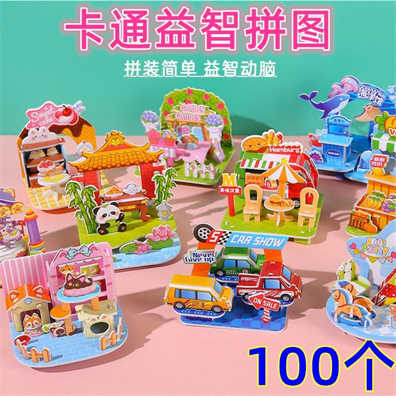 Children 3D Stereo House Puzzle Baby Parent-Child Toy Kindergarten Prize Gift Toy Elementary Student Puzzle Board