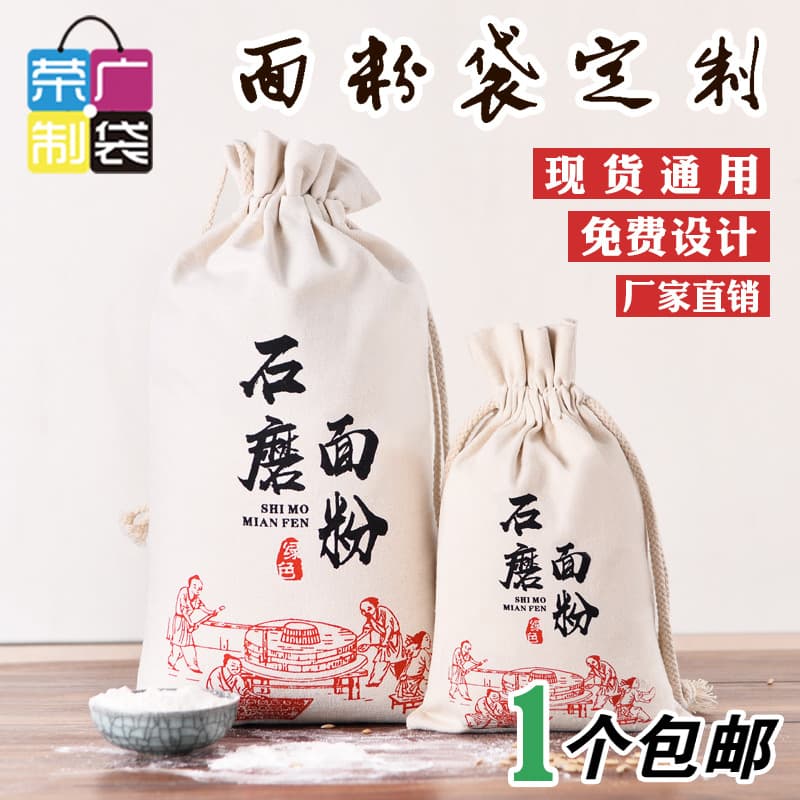 Manufacturer ready-made rice cotton packaging bags, drawstring canvas drawstring bags, shopping canvas bags with logo printing wholesale