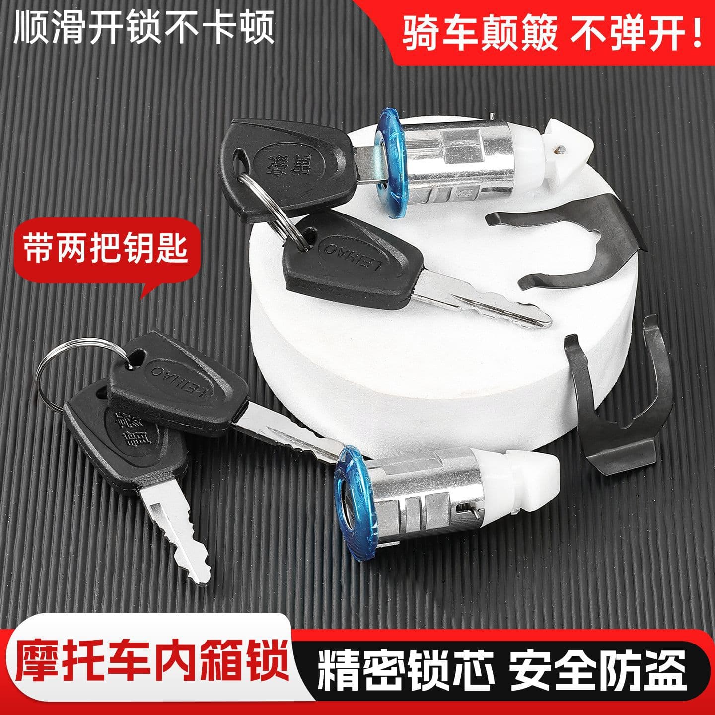 Electric Scooter Motorcycle Battery Scooter Parts Front Toolbox Lock Storage Inner Box Lock Storage Box Lock Seat Cushion