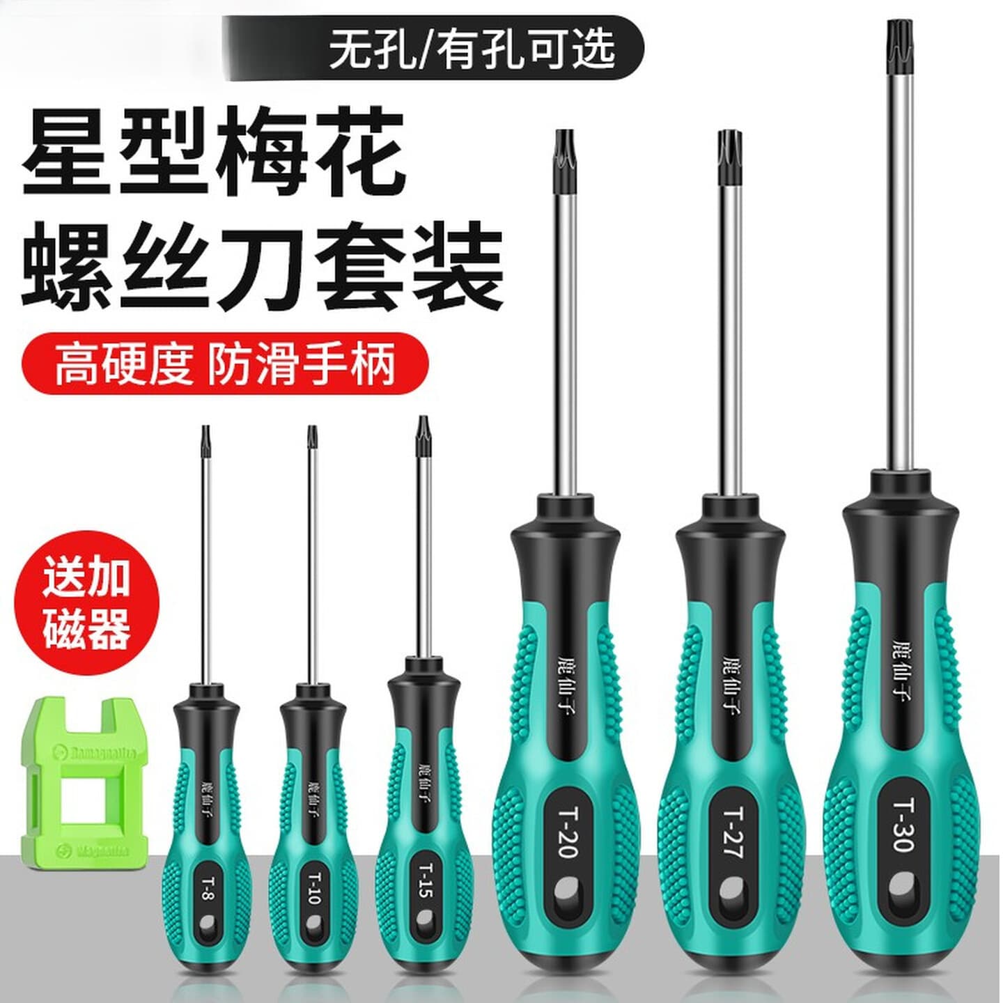 Deer Fairy plum blossom screwdriver star-shaped with middle hole rice-shaped hexagonal flower-shaped screwdriver set screwdriver batch
