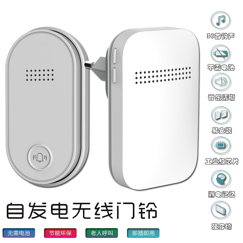 Self-generating wireless doorbell battery-free electric door wiring long-distance for factory and home use