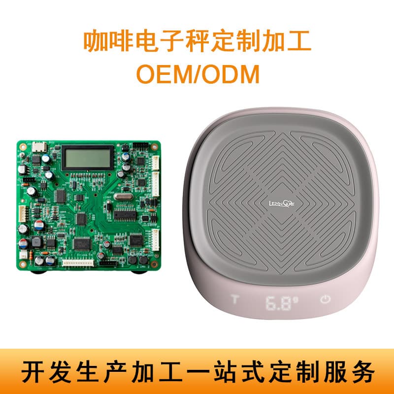 Custom-designed coffee scales, PCBA circuit boards, stainless steel mini kitchen scales, and circuit board processing.